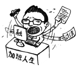 1042-An office worker's story sticker #6975592