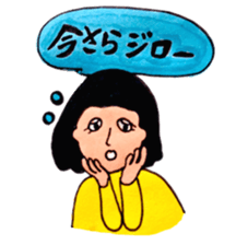 yuru_showa 3 sticker #6975676