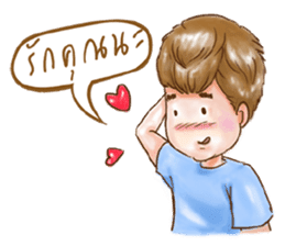 Please call me Teerak sticker #6975876