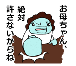 blue creature Parent and child sticker #6976845