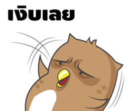 I'm an Owl sticker #6977268