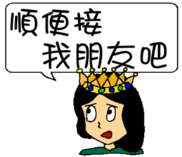 Empress sick sticker #6977560