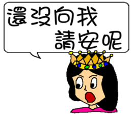 Empress sick sticker #6977561