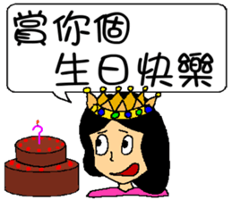 Empress sick sticker #6977562