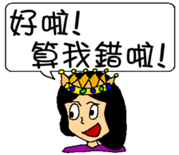 Empress sick sticker #6977563