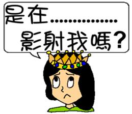 Empress sick sticker #6977564