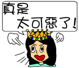 Empress sick sticker #6977565