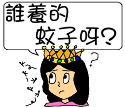 Empress sick sticker #6977566