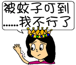 Empress sick sticker #6977567