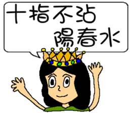 Empress sick sticker #6977568