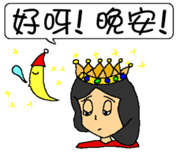 Empress sick sticker #6977572