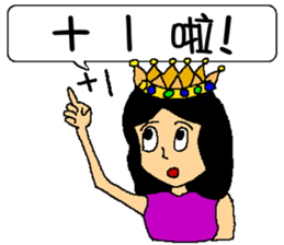 Empress sick sticker #6977581