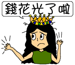 Empress sick sticker #6977594