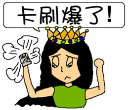 Empress sick sticker #6977595