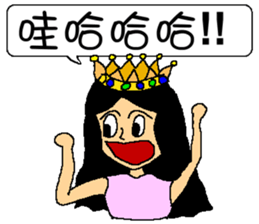 Empress sick sticker #6977596