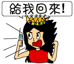 Empress sick sticker #6977597