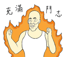 Fool Old Man (part 4) sticker #6978210