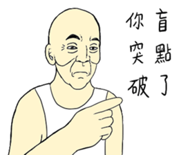 Fool Old Man (part 4) sticker #6978212