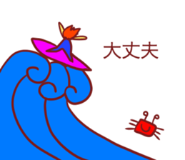 Mr.SUNNY sticker #6978418