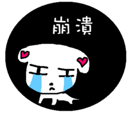 We all love Maltese sticker #6979293