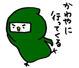 Ninja Piyokichi sticker #6980024