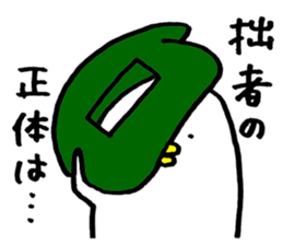 Ninja Piyokichi sticker #6980028