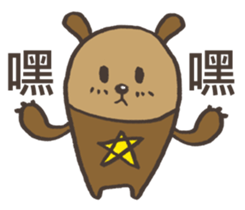 Wishing Bear sticker #6980201