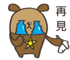 Wishing Bear sticker #6980205