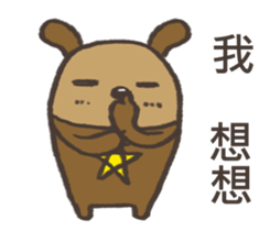 Wishing Bear sticker #6980211