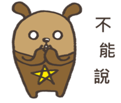 Wishing Bear sticker #6980224