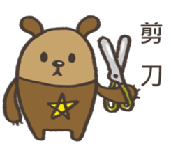 Wishing Bear sticker #6980227