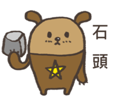 Wishing Bear sticker #6980228