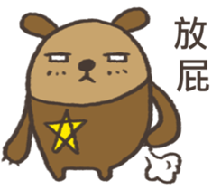 Wishing Bear sticker #6980233