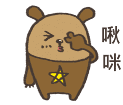 Wishing Bear sticker #6980238