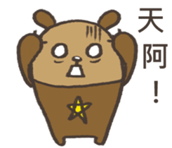 Wishing Bear sticker #6980239