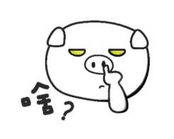 SISTER PIG Part2 sticker #6980402