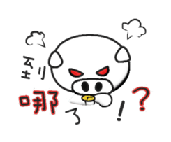 SISTER PIG Part2 sticker #6980406