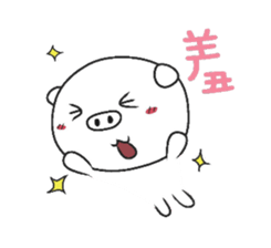 SISTER PIG Part2 sticker #6980423