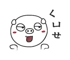 SISTER PIG Part2 sticker #6980436