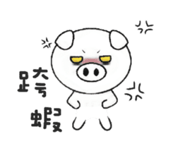 SISTER PIG Part2 sticker #6980439