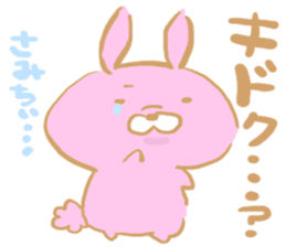 Lovely usamiy sticker #6980444