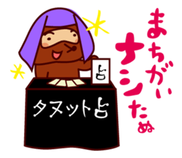 Tanu the Tanuki and Sando the Sandwich sticker #6980858