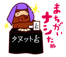 Tanu the Tanuki and Sando the Sandwich sticker #6980858