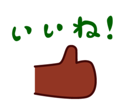 Tanu the Tanuki and Sando the Sandwich sticker #6980867