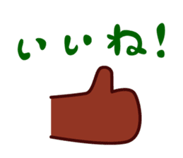 Tanu the Tanuki and Sando the Sandwich sticker #6980867