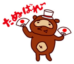 Tanu the Tanuki and Sando the Sandwich sticker #6980879