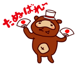 Tanu the Tanuki and Sando the Sandwich sticker #6980879