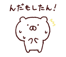 Kagoshima dialect polar bear 2 sticker #6981000