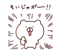 Kagoshima dialect polar bear 2 sticker #6981005
