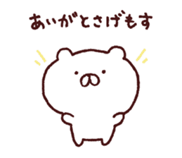 Kagoshima dialect polar bear 2 sticker #6981008